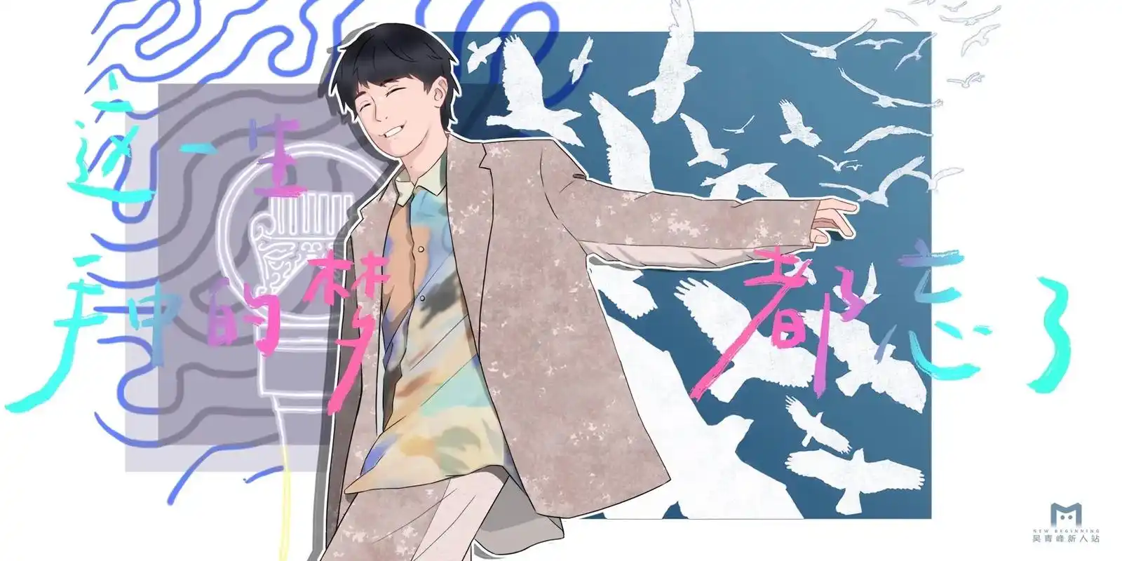 全网上线倒计时166天6015.#吴青峰 #2023吴青峰新人站年 - 抖音