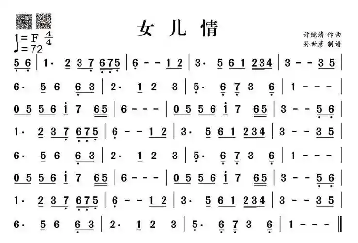 女儿国葫芦丝演奏乐谱_葫芦丝女儿国那个女儿情降b调简谱 - 早旭经验