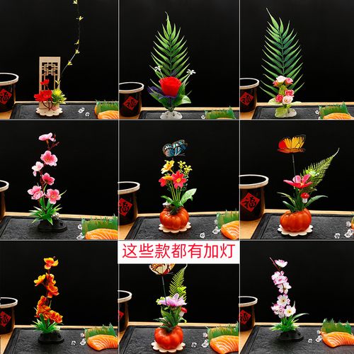 酒店摆盘装饰花草盘饰摆件刺身中餐菜品点缀装盘日料盘式海鲜姿造