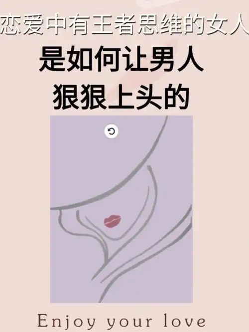 恋爱王者思维的女人如何让男人狠狠上头