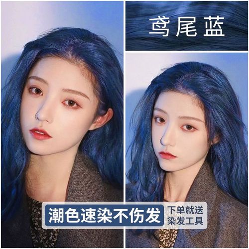 鸢尾蓝黑色雾蓝色染发剂2023流行色显白纯自己在家染发膏女植物