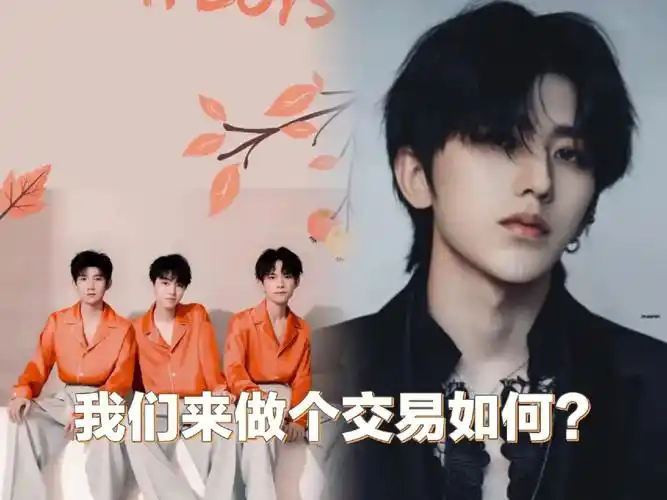 我把他们全让给你,只希望能把tfboys和蔡徐坤留给我(只是游戏,没有