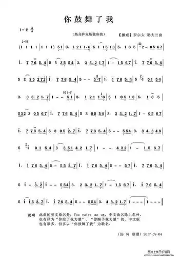 曲谱名:你鼓舞了我 高音萨克斯曲谱萨克斯谱