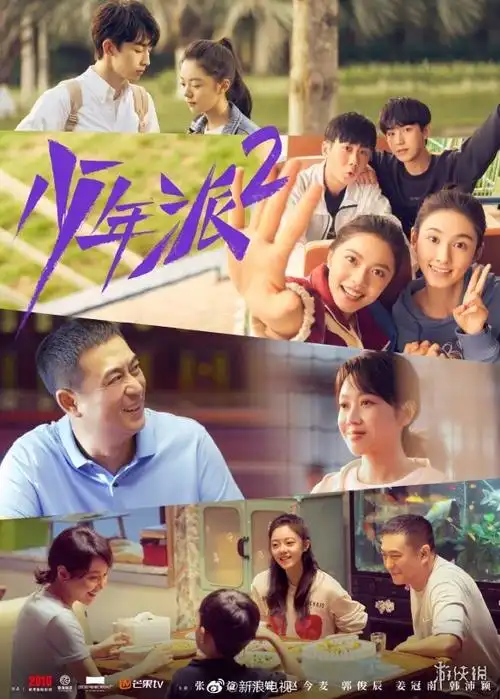 少年派2演员表介绍少年派2演员有谁