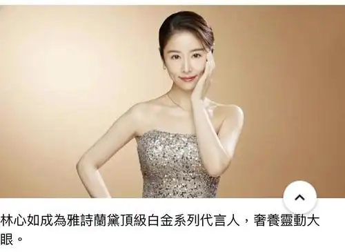 林心如再次成为雅思蓝黛代言人