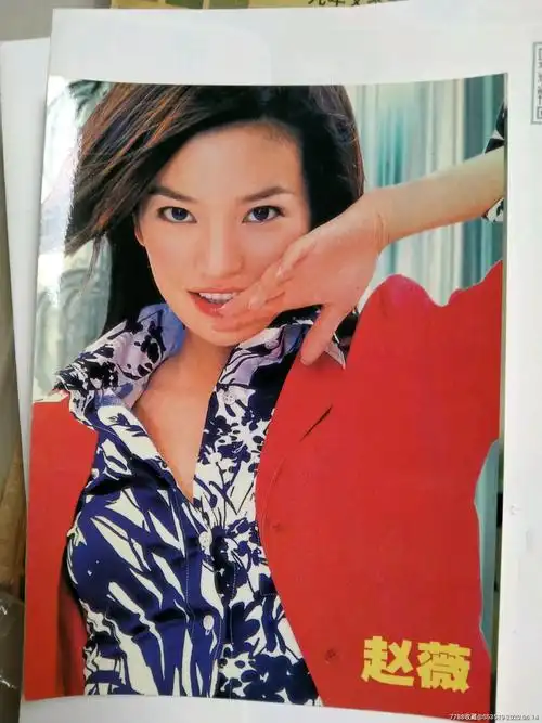 赵薇