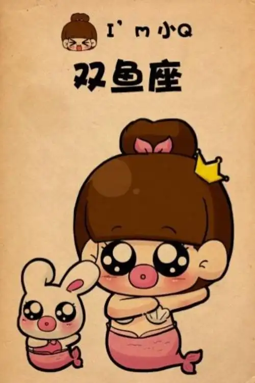 q版手绘萌星座双鱼座
