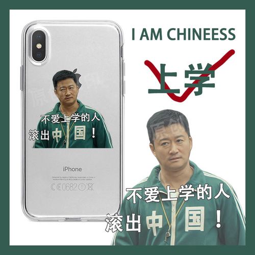 别惹中国人吴京表情包手机壳苹果12荣耀华为novaoppo小米vivox27