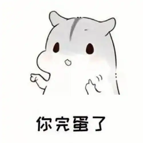 聊天套路表情包