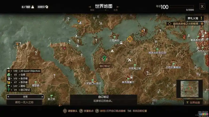 巫师3全隐藏任务汇总巫师3全地图隐藏任务位置