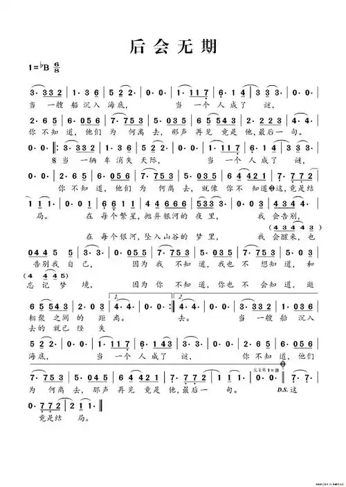 后会无期邓紫棋