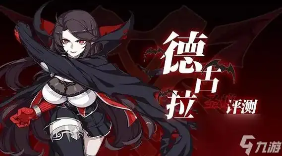 崩坏3德古拉圣痕该怎么使用 崩坏3德古拉圣痕使用攻略