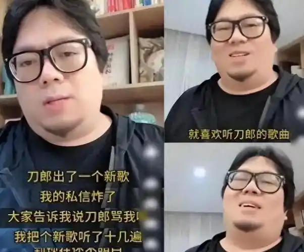 知名音乐人评价刀郎:音乐是屎,粉丝愚蠢且没审美