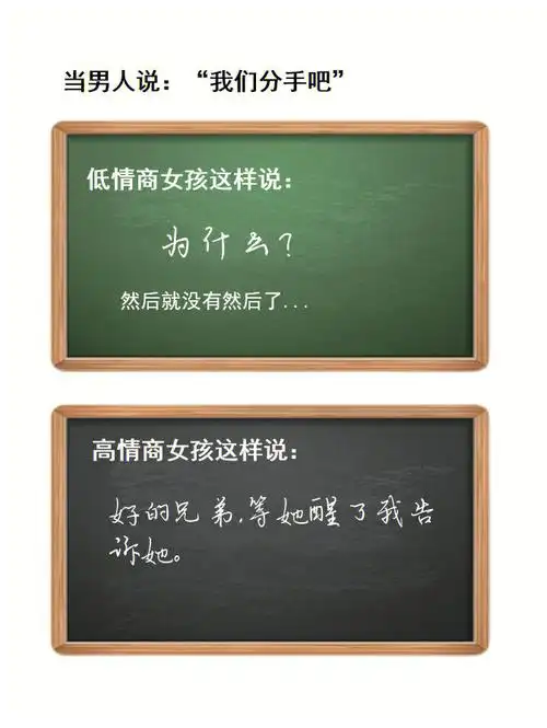 当男人说我们分手吧高情商女生回复