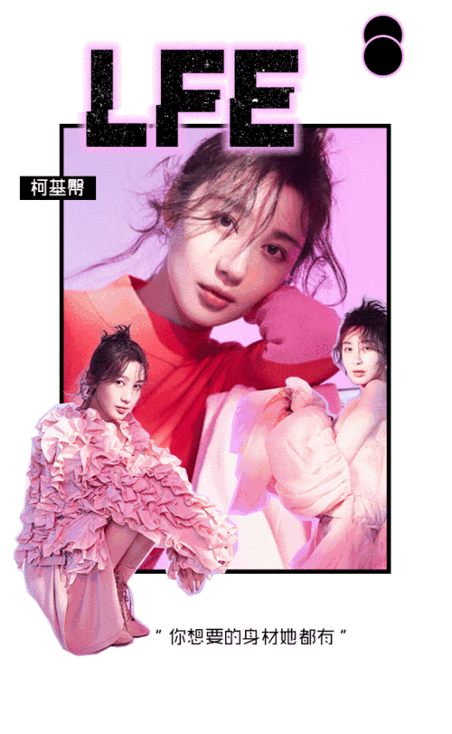 more星光除了柯基臀李菲儿的搭配技巧更高玩