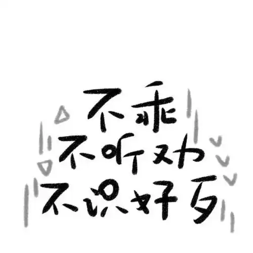文字头像文字背景图