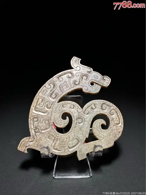春秋和田玉龙形珮玉饰挂件