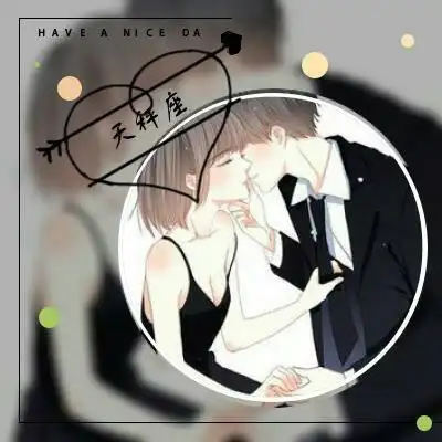 怦然心动 星座图_女生头像_我要个性网