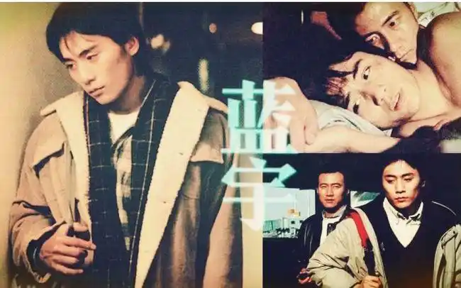 胡军刘烨演绎的蓝宇曾是你心中最美的同志电影吗