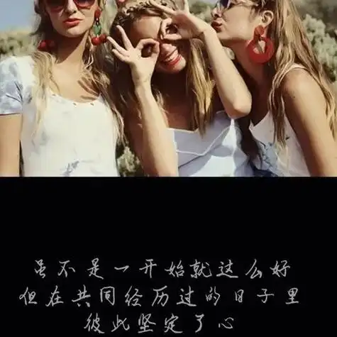 好朋友相聚的句子文案