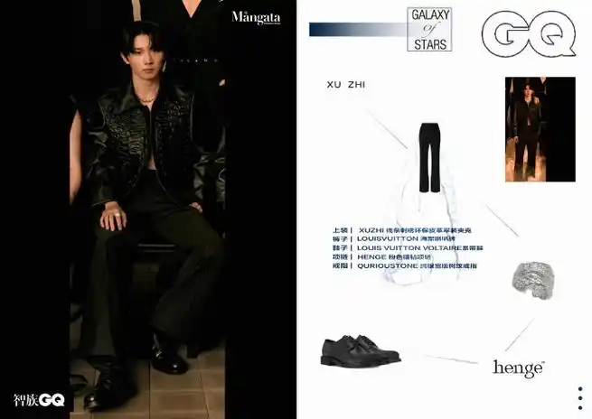 马嘉祺fashionbook