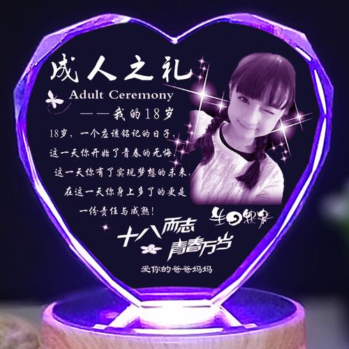 兰琦欧18岁生日礼物女生成人礼送儿子女儿成年毕业男生创意定制高考