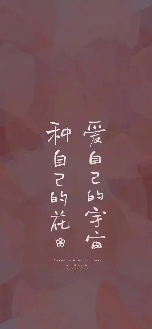 壁纸合集 | 正能量文字系列壁纸