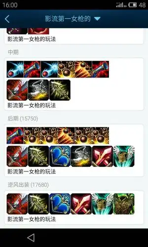 英雄联盟赏金猎人新手人机对战买装备详解