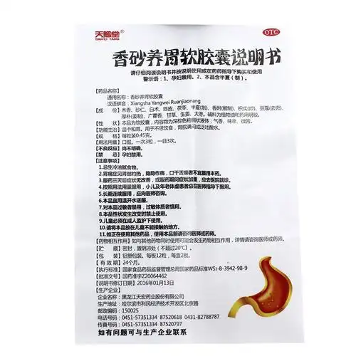 与作用,说明书]_广东省广州市_阿康健康大药房_八百方网上药店手机版