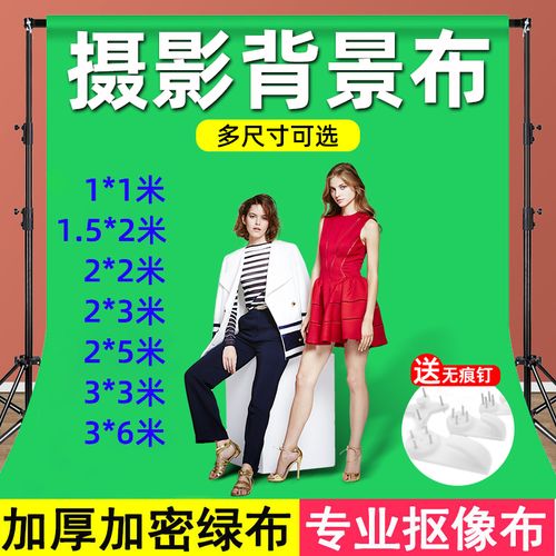 绿幕抠像布直播间背景布抠图拍摄录像专业影棚背景墙支架直播绿布