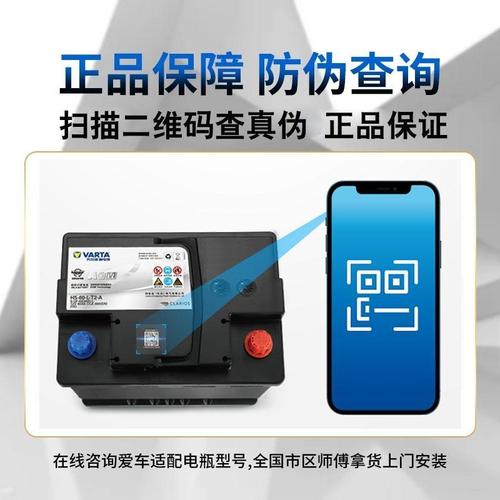 瓦尔塔启停蓄电池agm92ah适配奥迪q7/a5/q5路虎发现4揽胜汽车电瓶