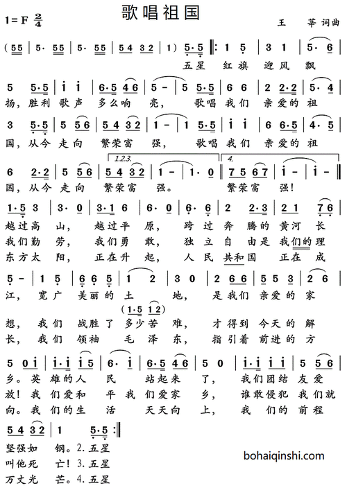 琴师竖笛歌唱祖国