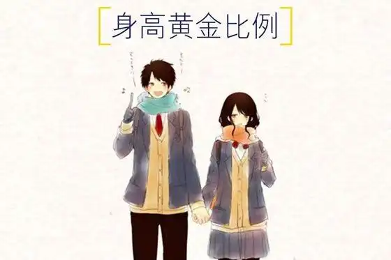 身高比自己矮,如果一个个子矮长得帅,和一个个子高长得一般的男生放在