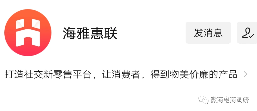 山东海雅电子商务有限公司涉水直销