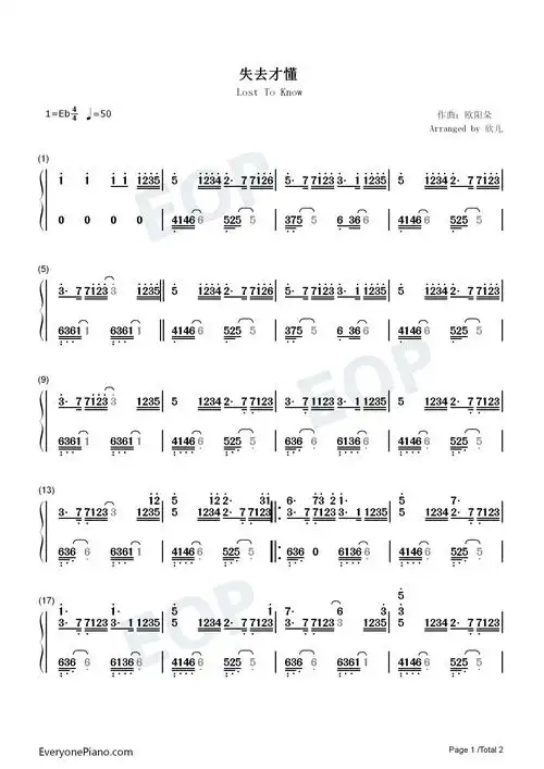 失去才懂-完整版-2018抖音最火热门纯音乐双手简谱预览