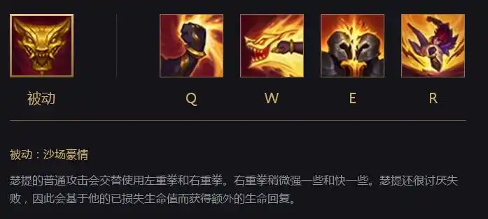 团战怪兽 英雄联盟新英雄腕豪瑟提打法心得_17173英雄