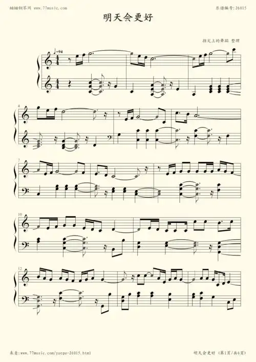 《明天会更好,钢琴谱》感觉这个好听,罗大佑|弹吧|钢琴谱|吉他谱|钢琴