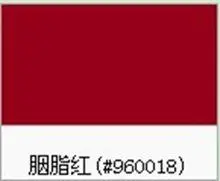 胭脂红(颜色)