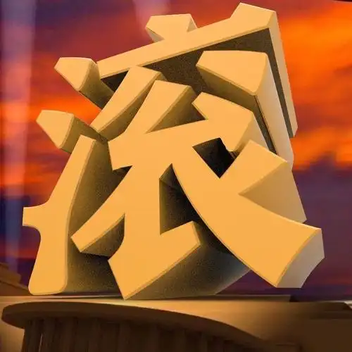 3d立体字表情包系列