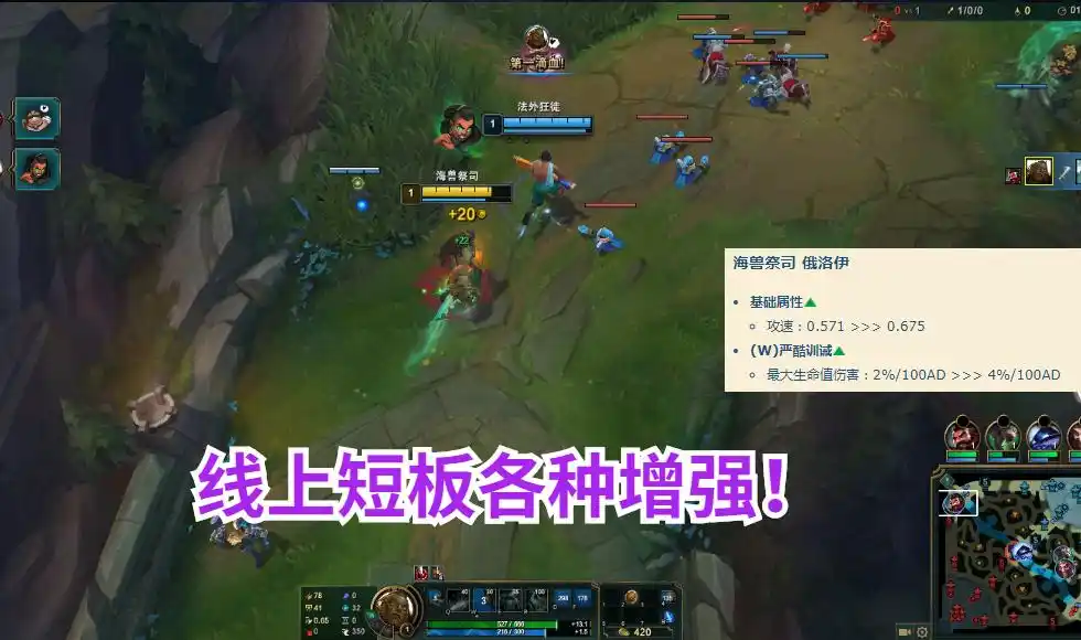 s12首次增强?lol上单海王双护手打法梦回s11,垫底局面有望打破