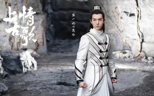 电视剧《上古情歌》最新人物剧照高清桌面壁纸