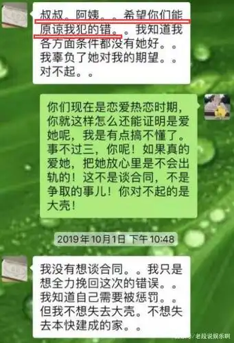 郑爽一家再发声,曝张恒"求原谅"聊天记录,郑父表态:要抚养权