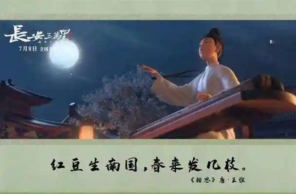 高分电影《长安三万里》:角度 背景 金句 影评 45首诗词