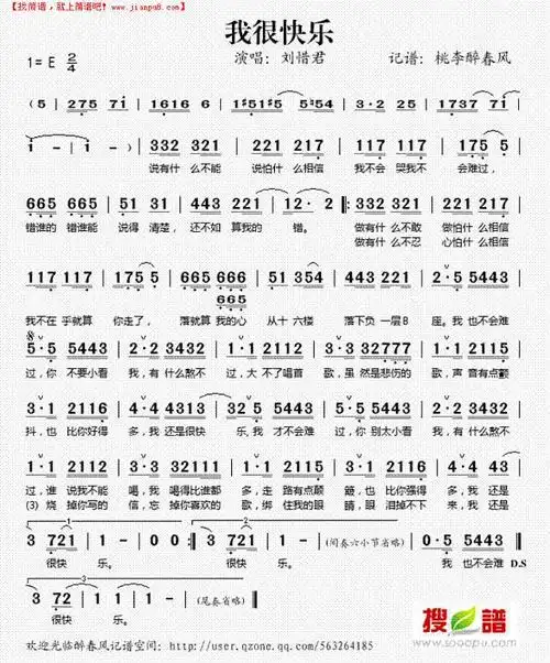 我很快乐简谱