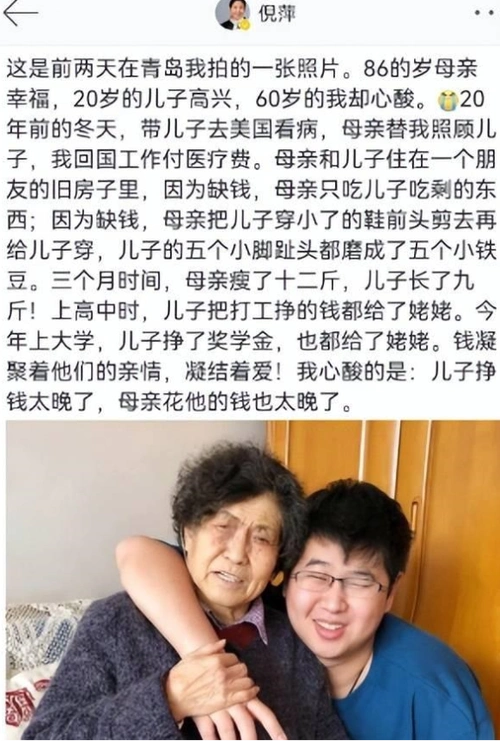 在倪萍的教导下,虎子成为了一个充满正能量的人.