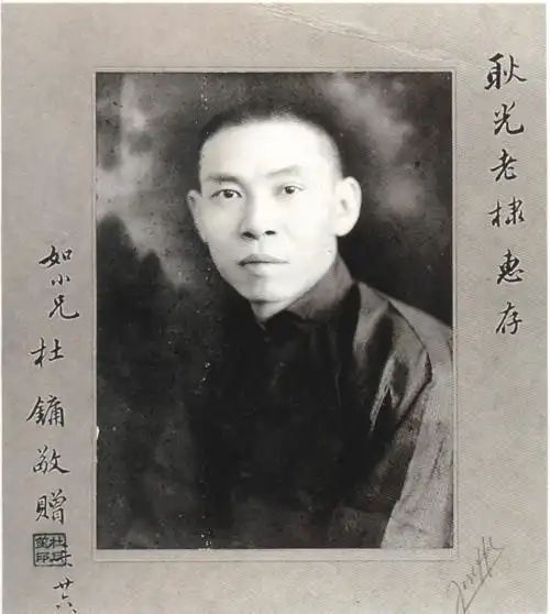 黄金荣 书法对联杜月笙(1888—1951),原名杜月生.