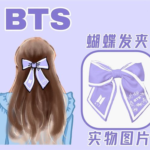 bts同款蝴蝶结发夹韩版金泰亨防弹少年团应援色周边发圈发饰发带