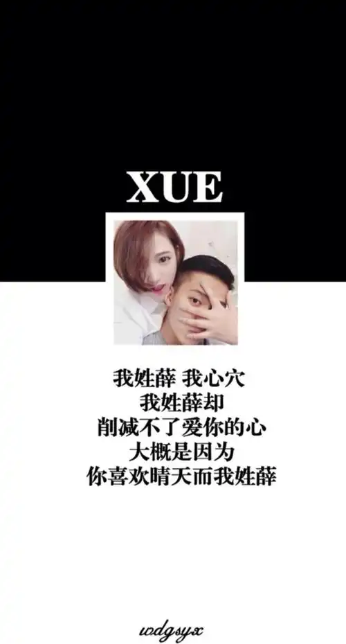 我姓薛. - 堆糖,美图壁纸兴趣社区