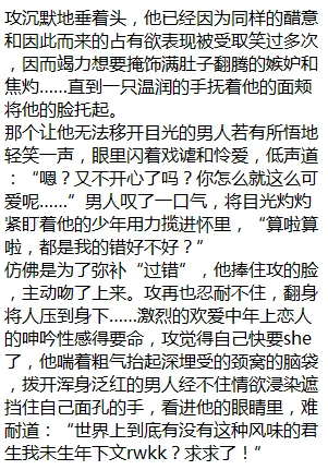 主题直到开始夜夜梦见与受激烈欢爱年下攻才明白自己早就狂热地迷恋上