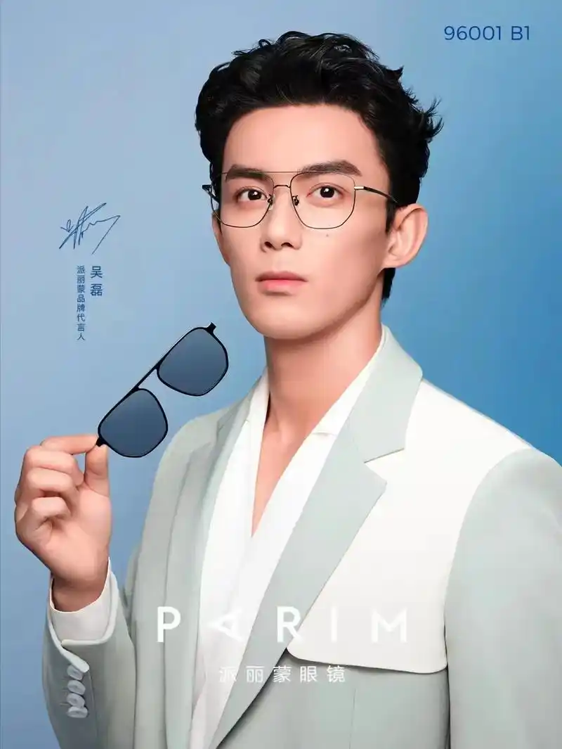 吴磊弟弟同款一框多镜派丽蒙近视镜近视墨镜磁吸套97 9999 - 抖